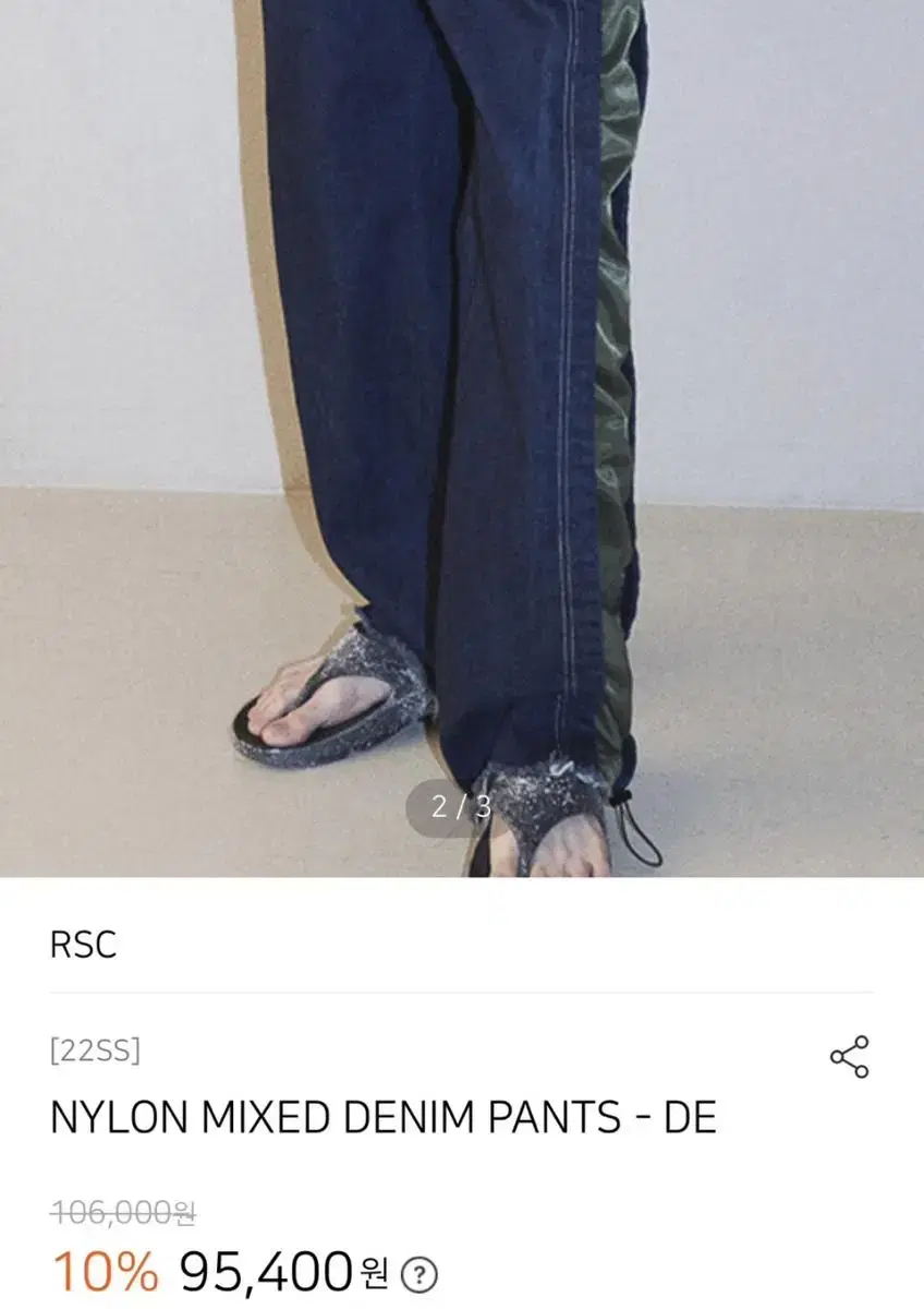 RSC nylon mixed denim pants